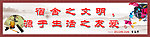 宿舍文化