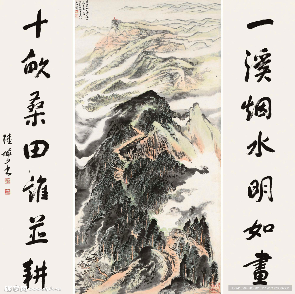 井冈山