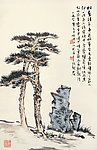 松石图