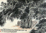 贞心劲节千载长青