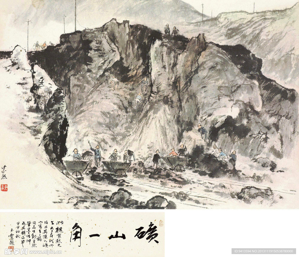 矿山一角