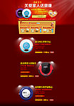 淘宝首页广告图