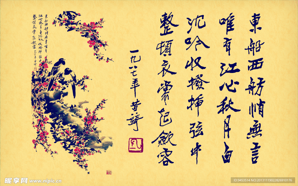 黄绮画梅花并题诗