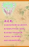 展板 医院展板