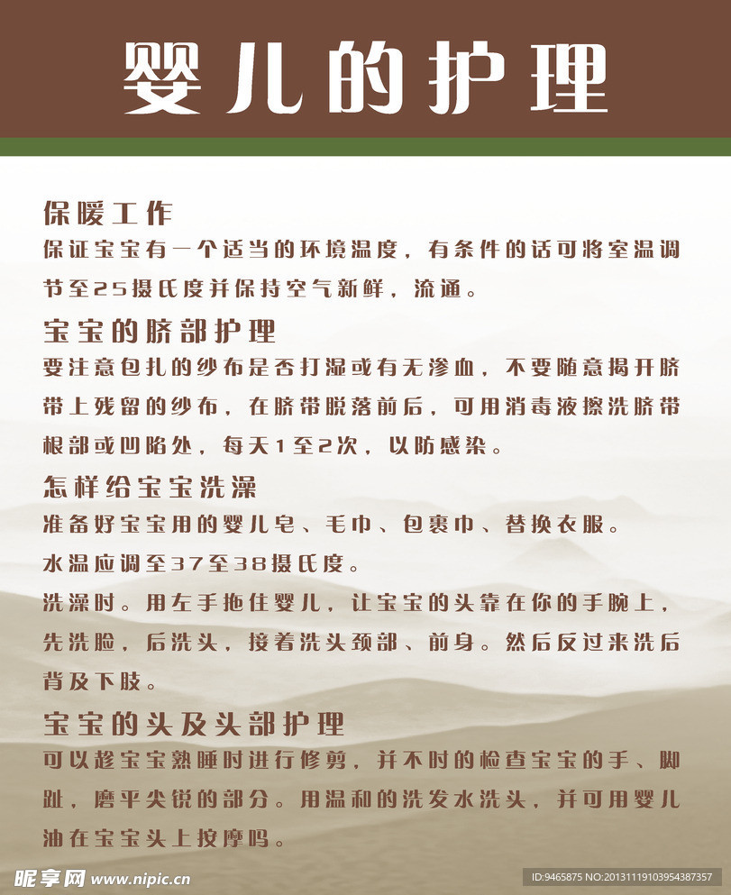 展板 医院展板