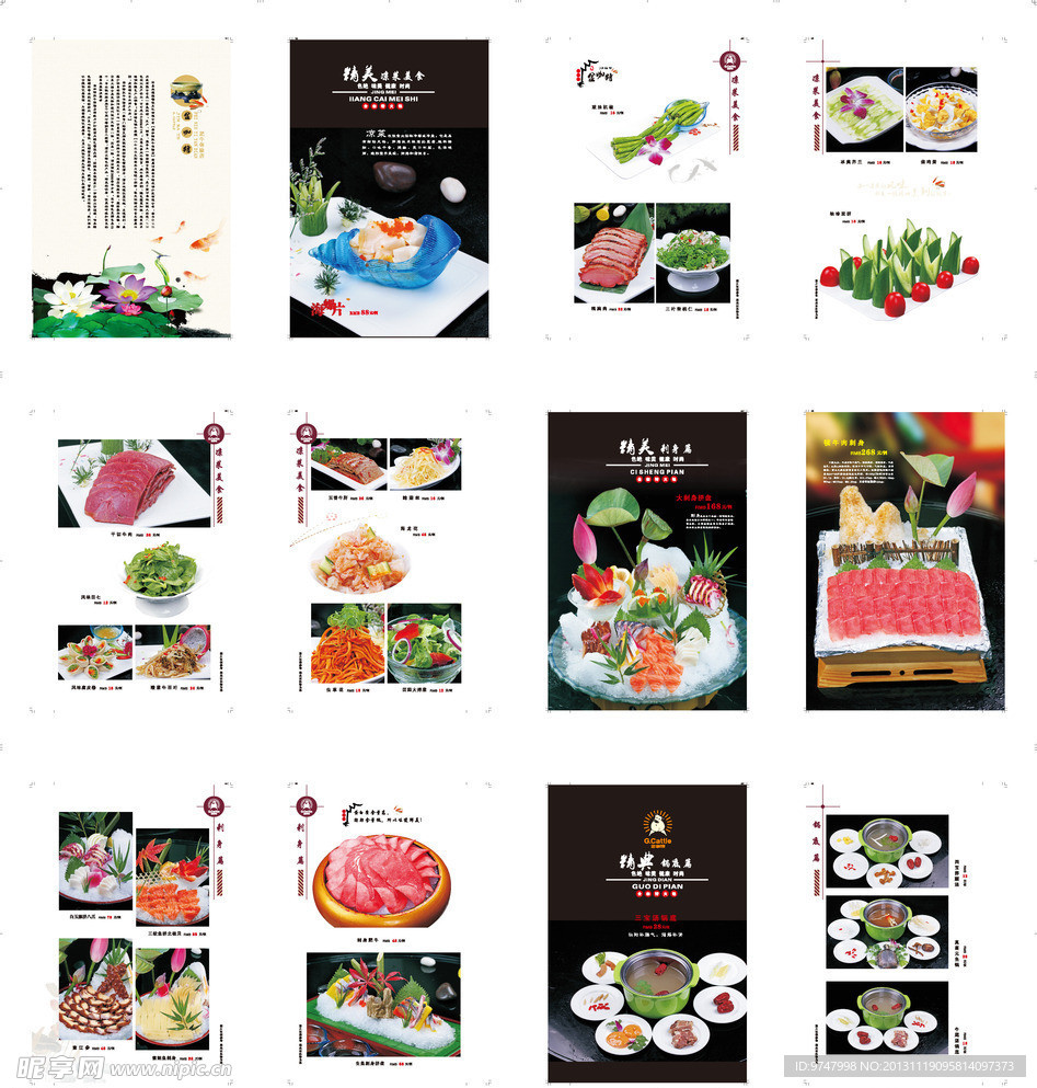 金佳特菜谱