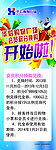 会员积分换购X展架