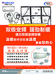 格力周年庆宣传单