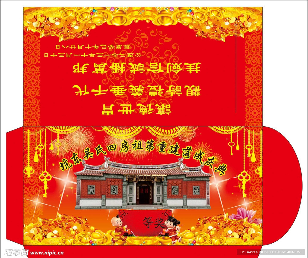 坑东老人会红包
