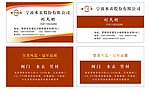 水表名片