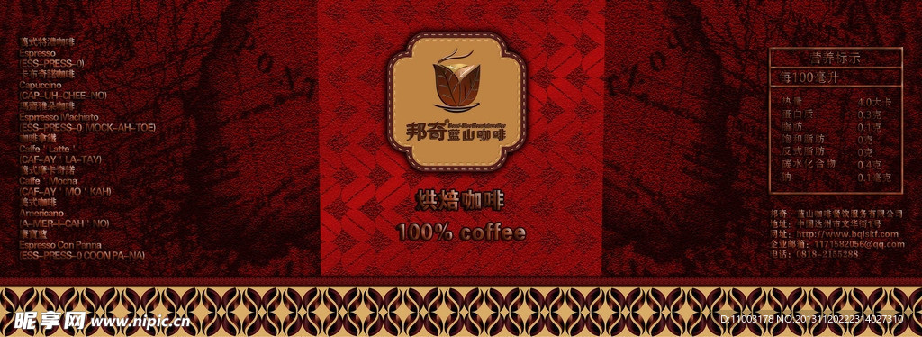 邦奇蓝山咖啡