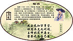 古诗鉴赏 陆游