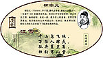 古诗精选