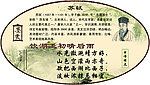 古诗精选