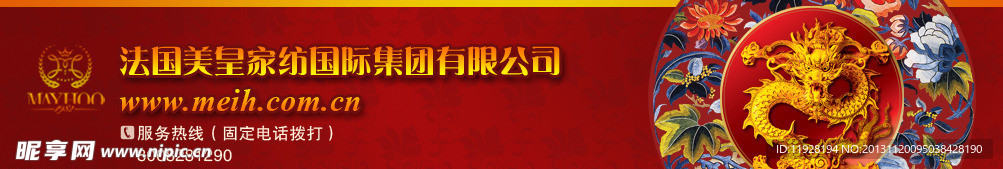 家纺网站banner