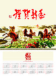 新年挂历