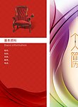 简历