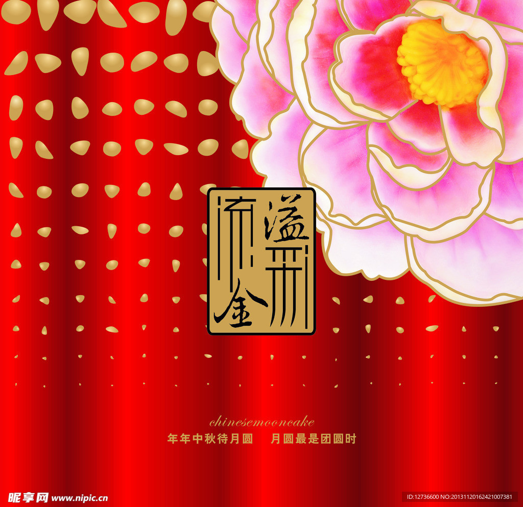 礼盒
