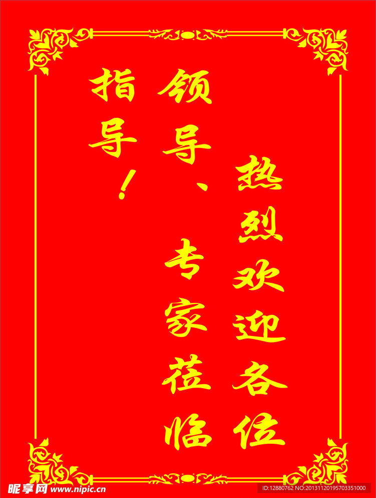 花边