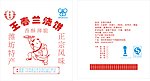 烧饼包装袋