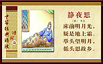 静夜思