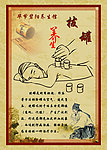 拔罐