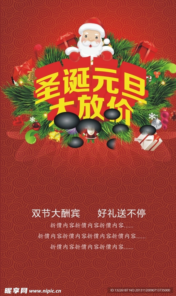 元旦快乐