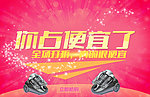 淘宝天猫首页大图海报