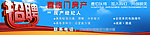 喜临门招聘