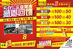 药店宣传单