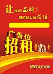 广告位招租