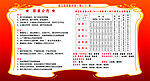 班级公约