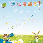学习园地