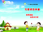 小学生封面