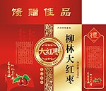 枣礼品盒