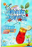 夏日激情