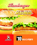 汉堡广告