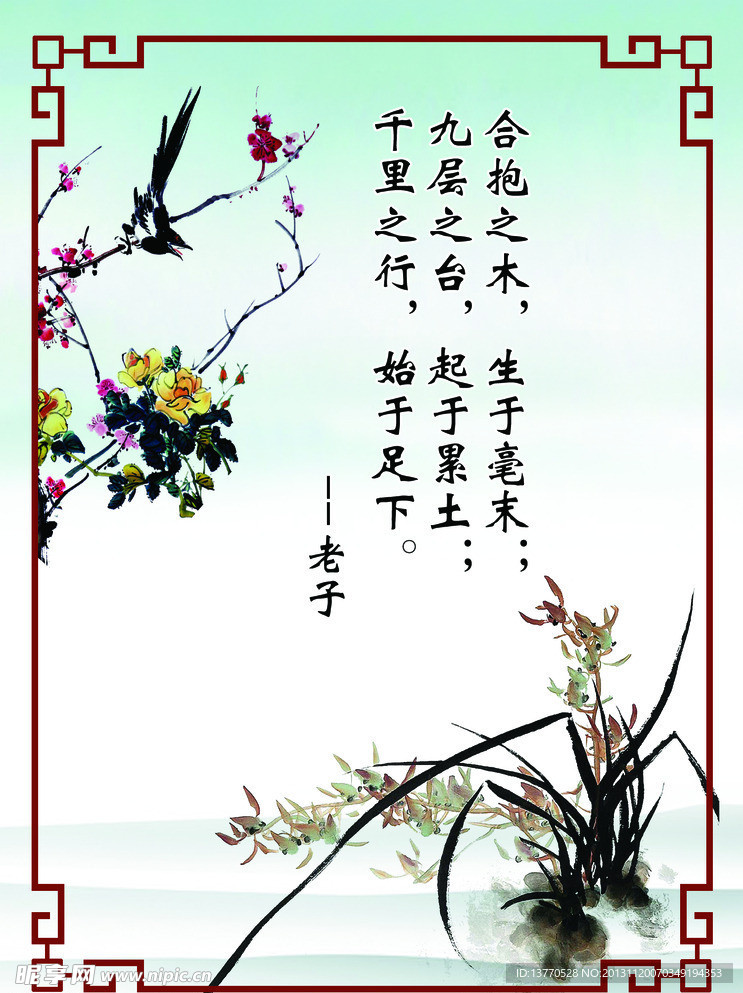 企业文化展板