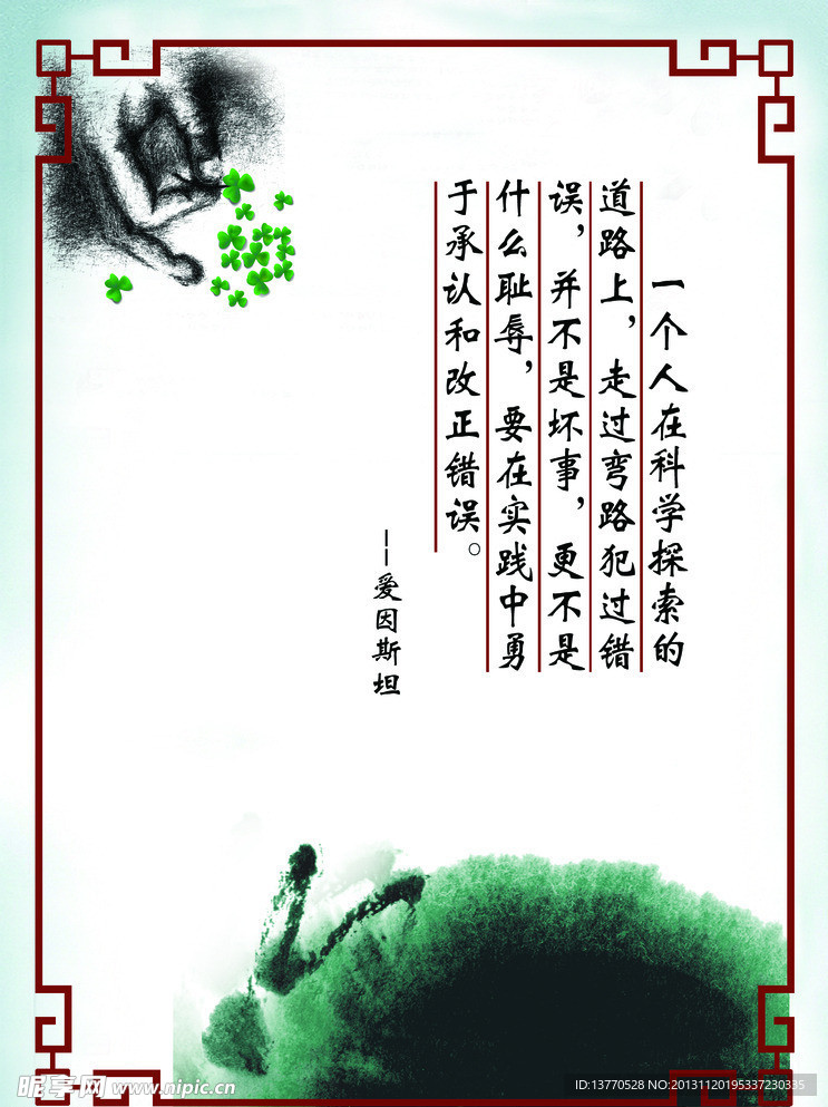 企业文化展板