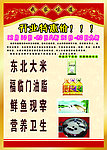 我家味道 宣传单