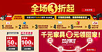 双十一内页促销