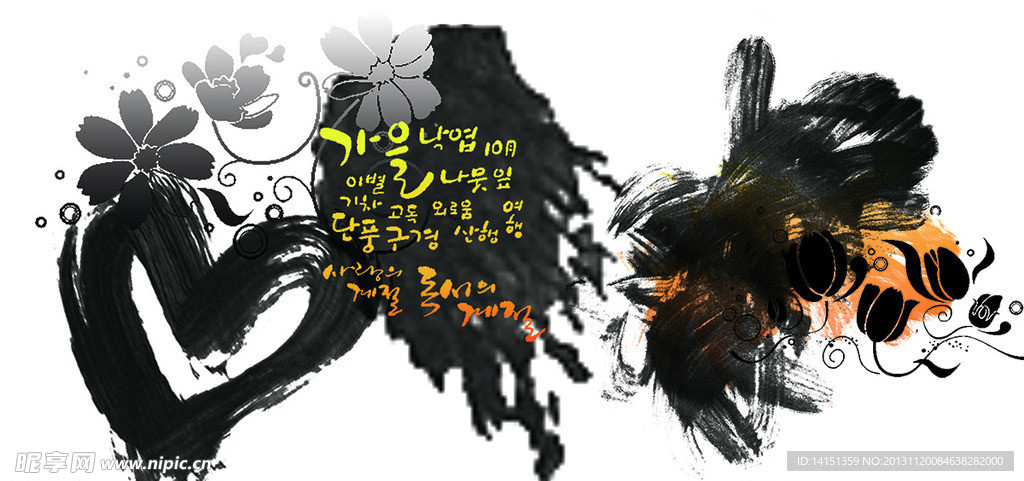 韩国水墨花纹素材四