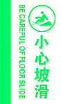 医院专用小心坡滑