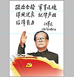 江泽民 国家主席