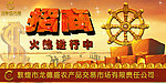 招商广告