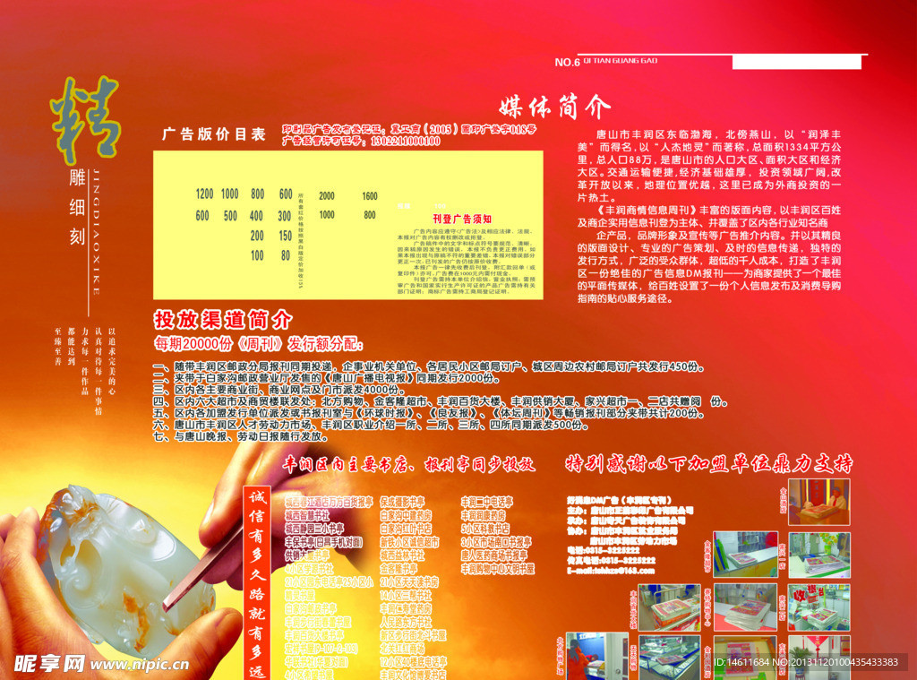 企业画册