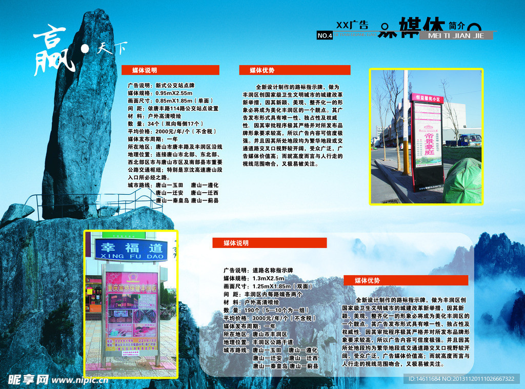 企业画册