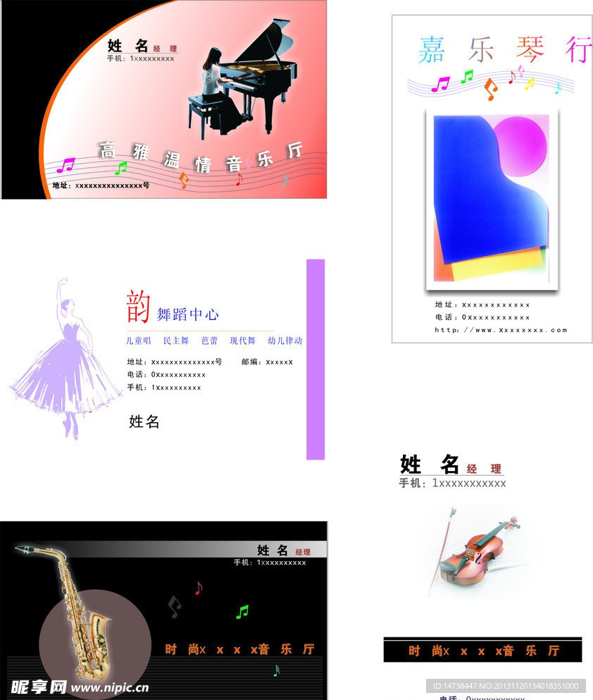 音乐名片