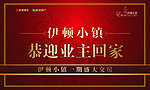 欢迎回家