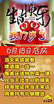 生日快乐